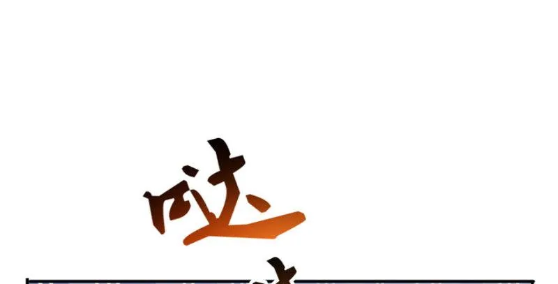 第三十话 一见钟情 第26页
