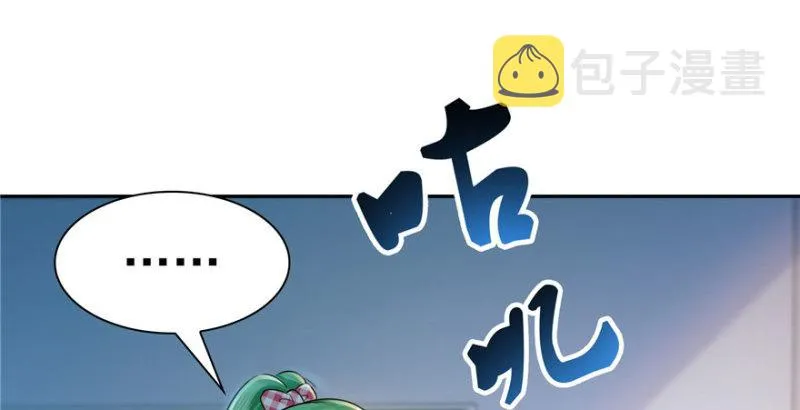 第三十话 一见钟情 第43页