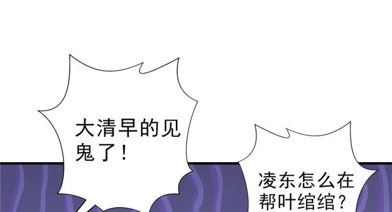 第三十话 一见钟情 第46页
