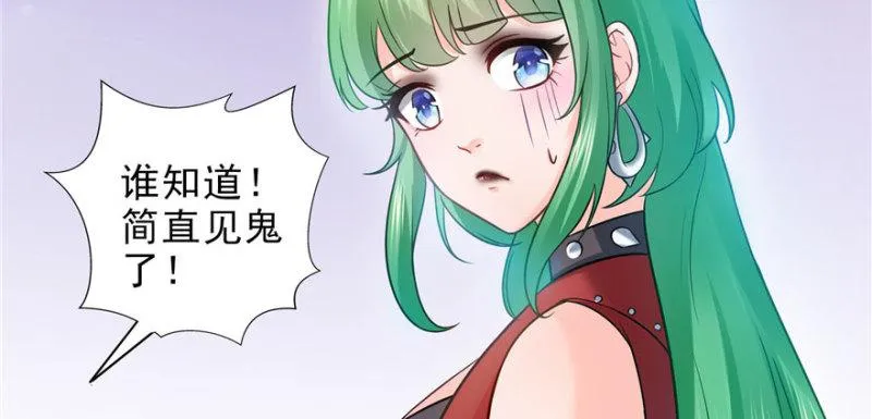 第三十话 一见钟情 第48页