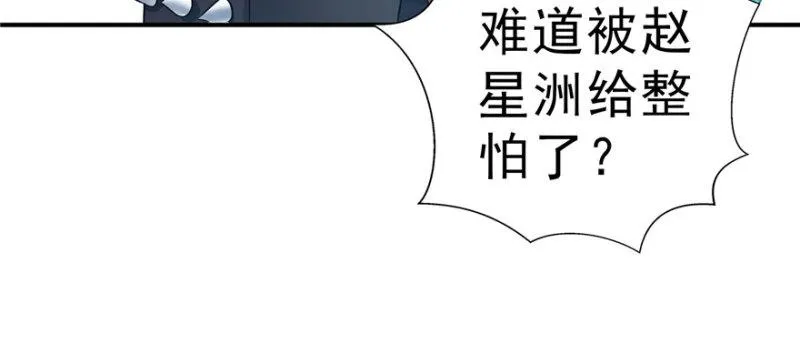 第三十话 一见钟情 第50页