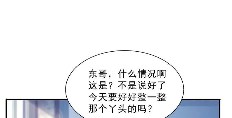 第三十话 一见钟情 第51页