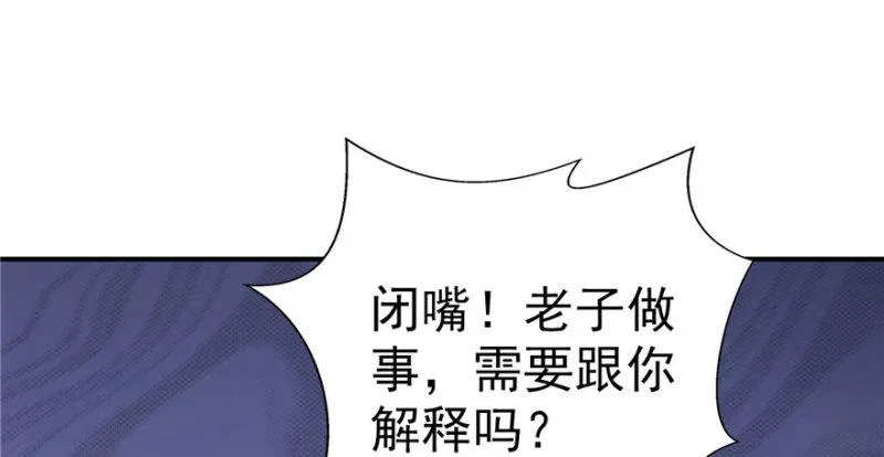 第三十话 一见钟情 第54页