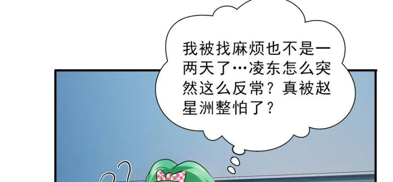 第三十话 一见钟情 第59页