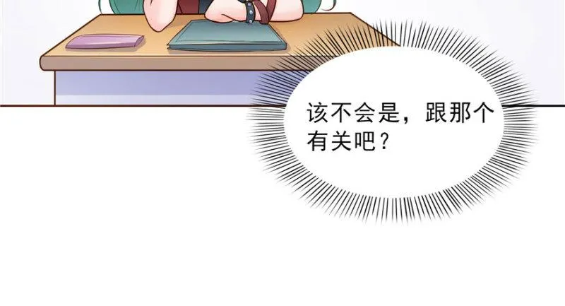 第三十话 一见钟情 第65页