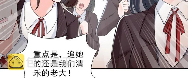 第三十二话 你不是最清楚吗？ 第10页