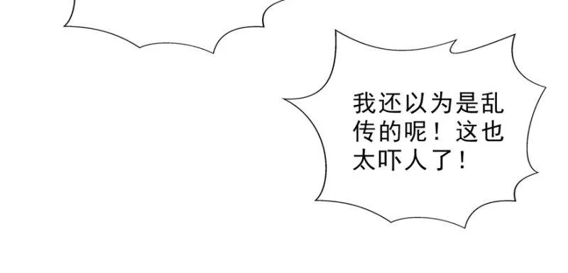 第三十二话 你不是最清楚吗？ 第11页