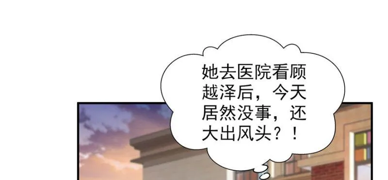 第三十二话 你不是最清楚吗？ 第12页