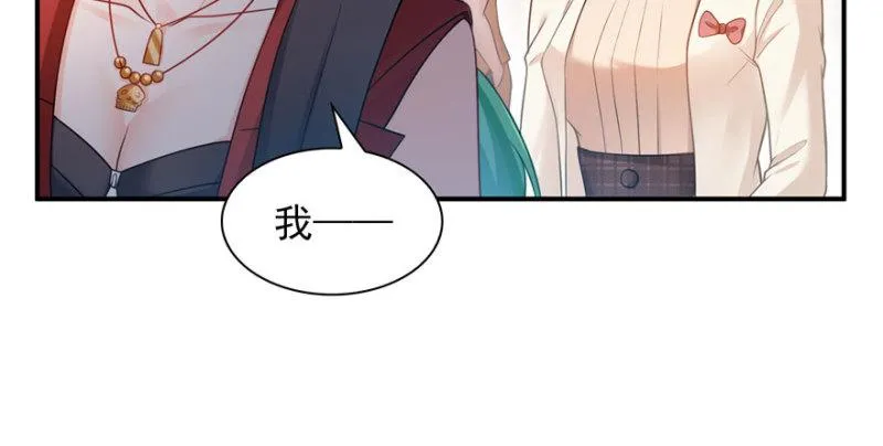 第三十二话 你不是最清楚吗？ 第17页