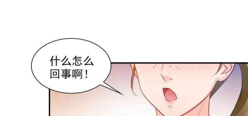 第三十二话 你不是最清楚吗？ 第18页