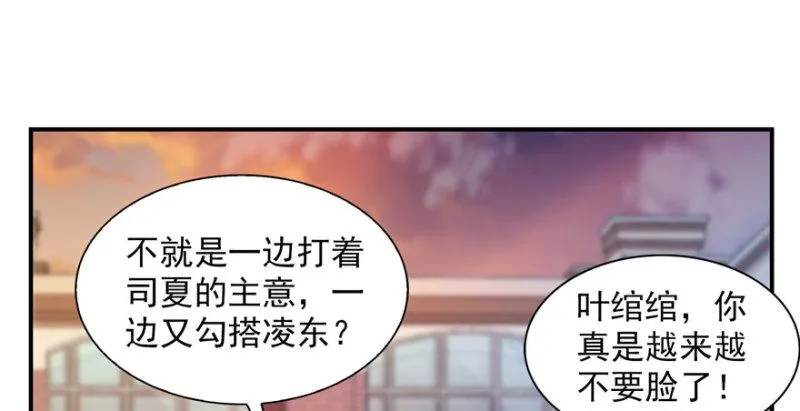 第三十二话 你不是最清楚吗？ 第20页