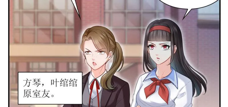 第三十二话 你不是最清楚吗？ 第21页