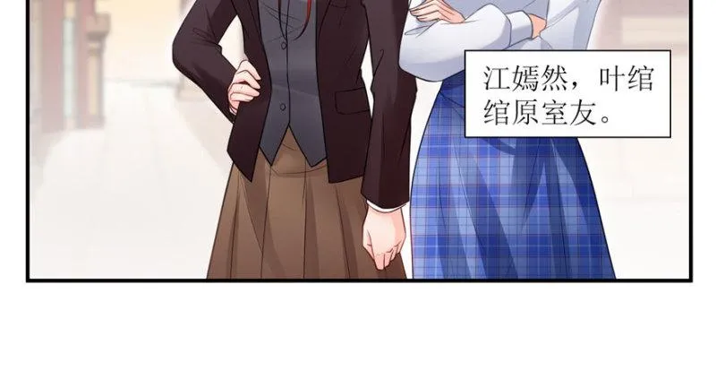 第三十二话 你不是最清楚吗？ 第22页