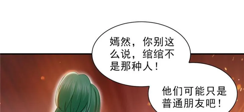第三十二话 你不是最清楚吗？ 第23页