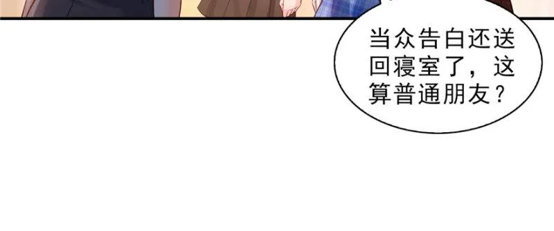 第三十二话 你不是最清楚吗？ 第25页