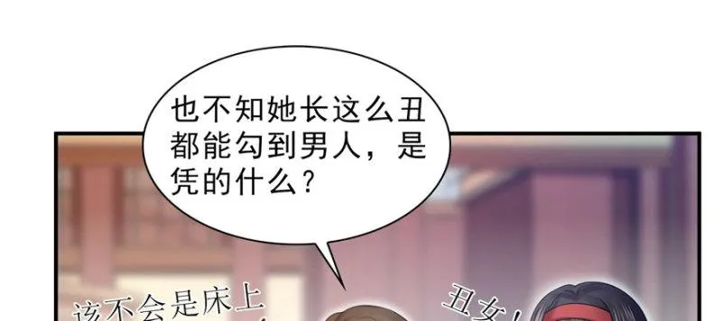 第三十二话 你不是最清楚吗？ 第26页