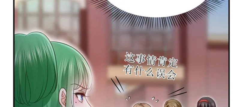 第三十二话 你不是最清楚吗？ 第33页