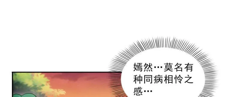 第三十三话 撕开真面目！ 第5页