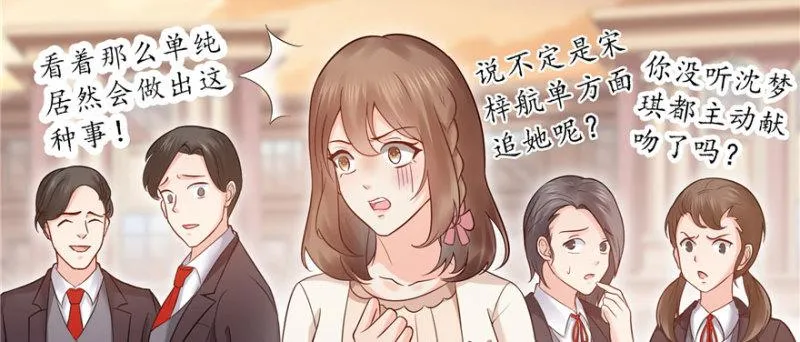第三十三话 撕开真面目！ 第10页