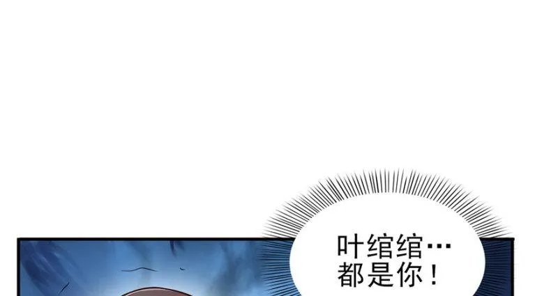 第三十三话 撕开真面目！ 第12页