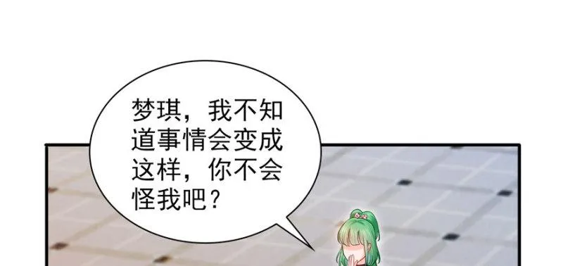 第三十三话 撕开真面目！ 第15页