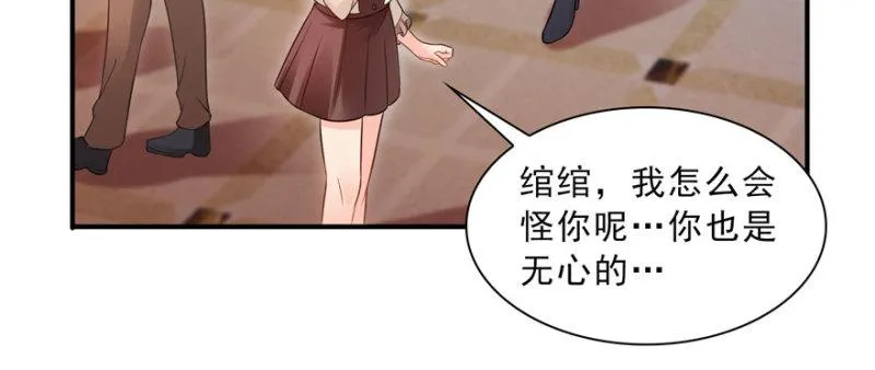第三十三话 撕开真面目！ 第17页