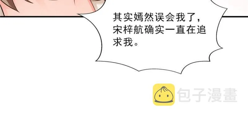 第三十三话 撕开真面目！ 第23页