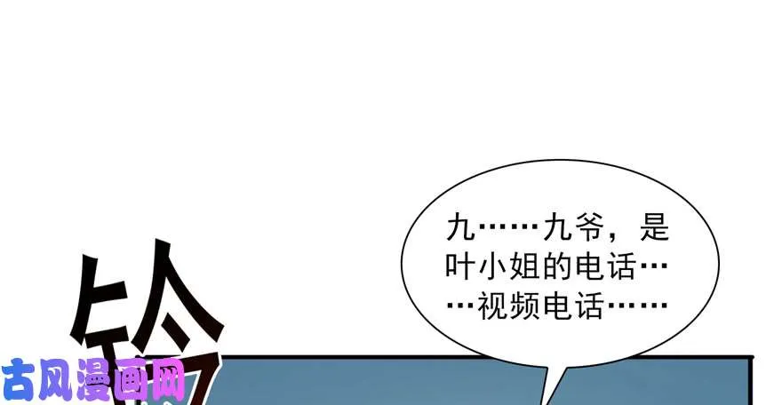 第三十四回 因为我男朋友喜欢 第2页