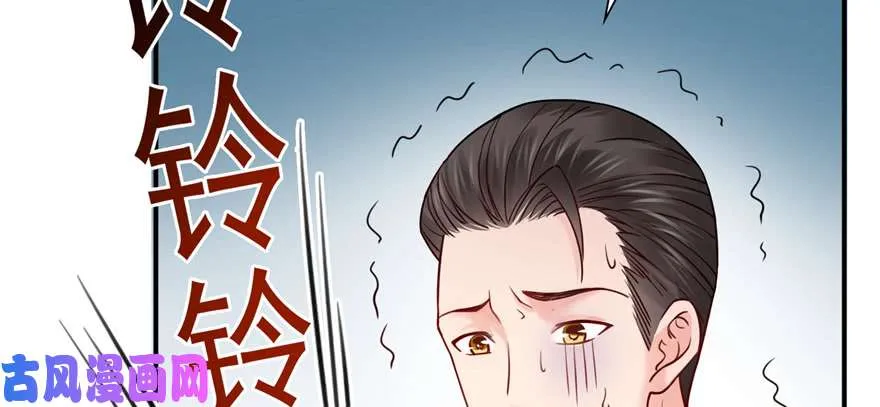 第三十四回 因为我男朋友喜欢 第3页