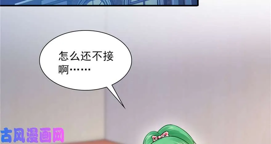 第三十四回 因为我男朋友喜欢 第6页