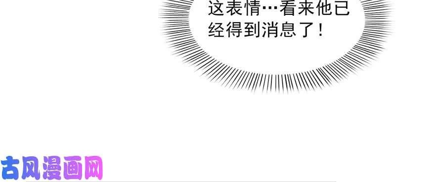 第三十四回 因为我男朋友喜欢 第11页