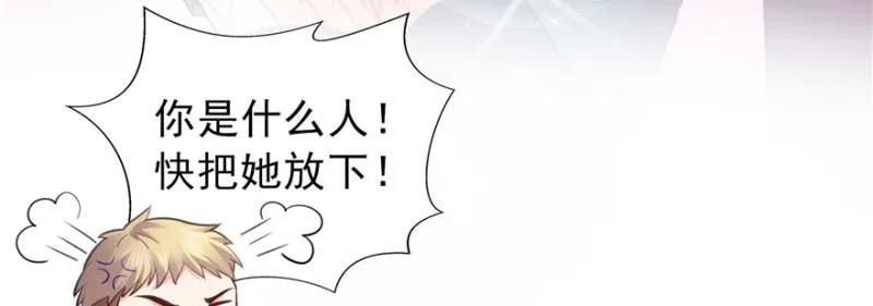 第三十五话 隆重登场 第14页