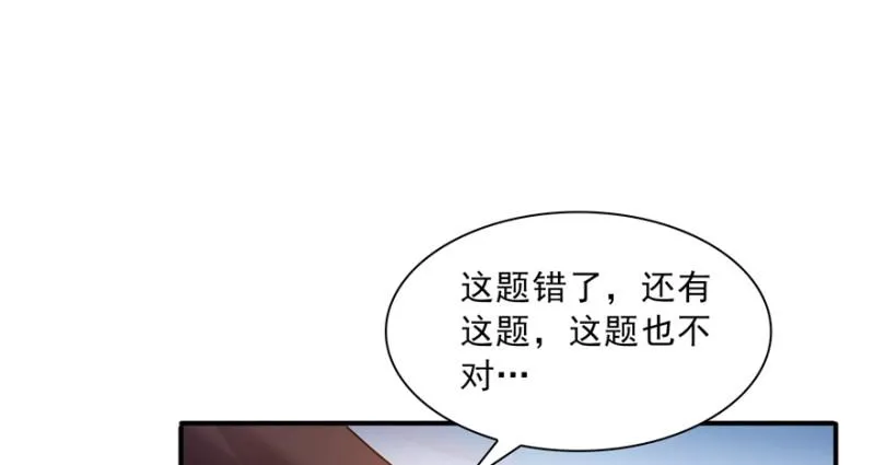 第三十六话 我会负责到底！ 第5页