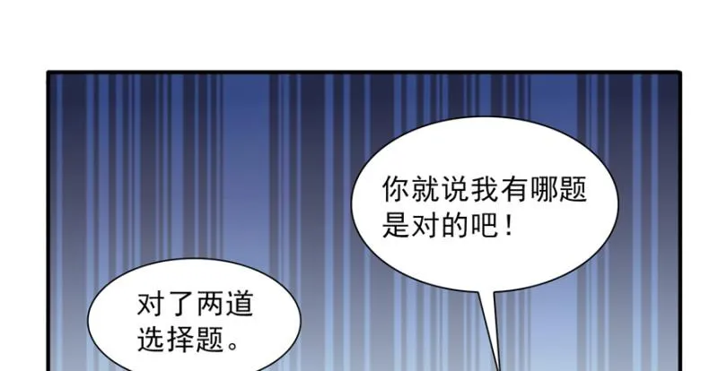 第三十六话 我会负责到底！ 第8页
