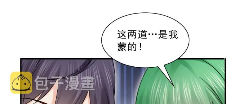 第三十六话 我会负责到底！ 第11页