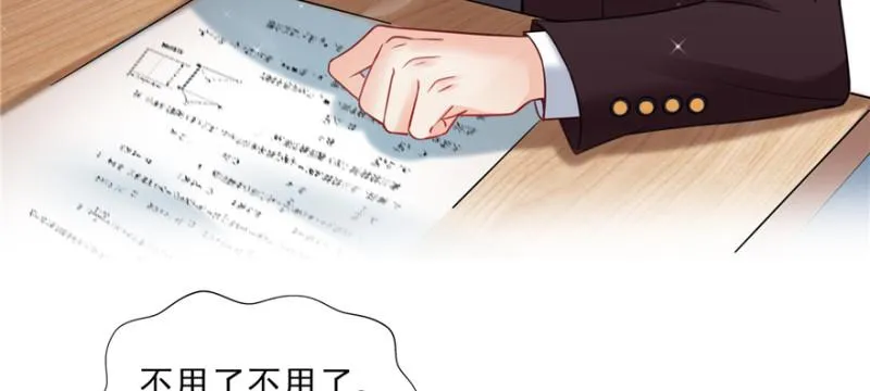 第三十六话 我会负责到底！ 第16页