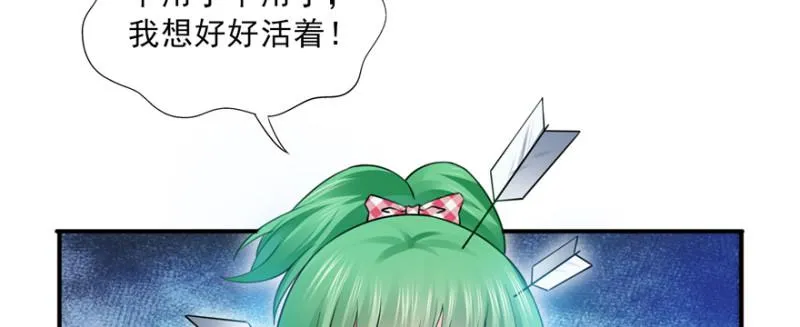 第三十六话 我会负责到底！ 第17页
