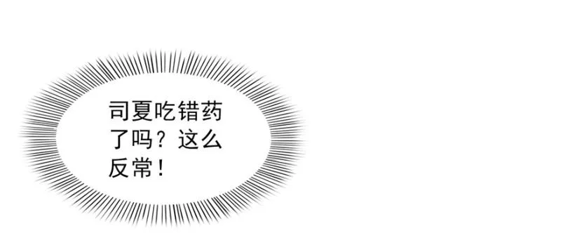 第三十六话 我会负责到底！ 第19页