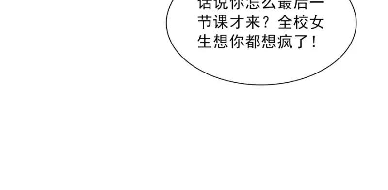 第三十六话 我会负责到底！ 第21页