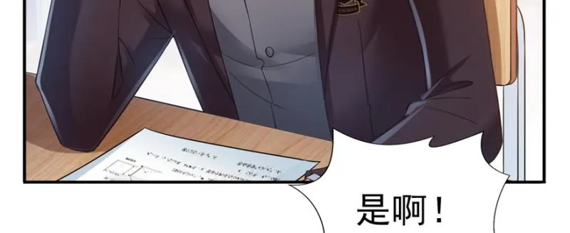 第三十六话 我会负责到底！ 第24页