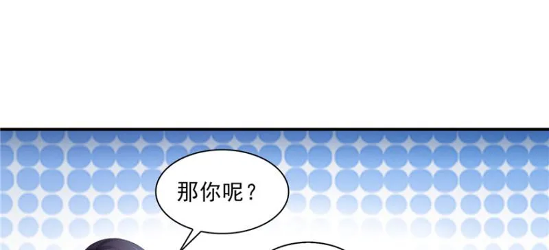 第三十六话 我会负责到底！ 第26页
