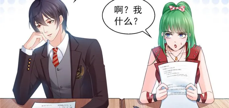 第三十六话 我会负责到底！ 第27页