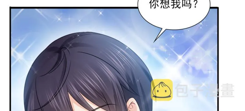 第三十六话 我会负责到底！ 第29页