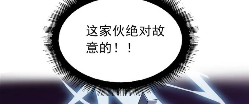 第三十六话 我会负责到底！ 第32页