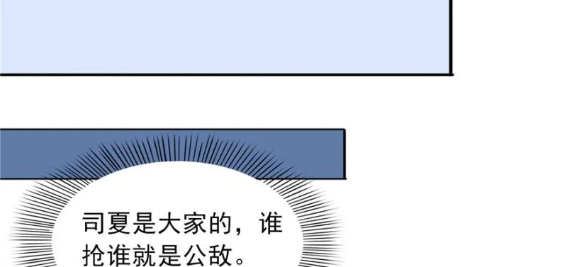 第三十六话 我会负责到底！ 第36页