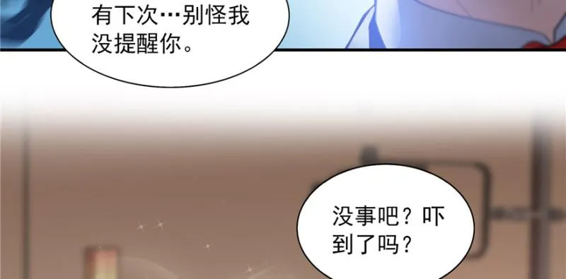 第三十七话 舆论战争 第7页