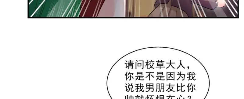 第三十七话 舆论战争 第17页