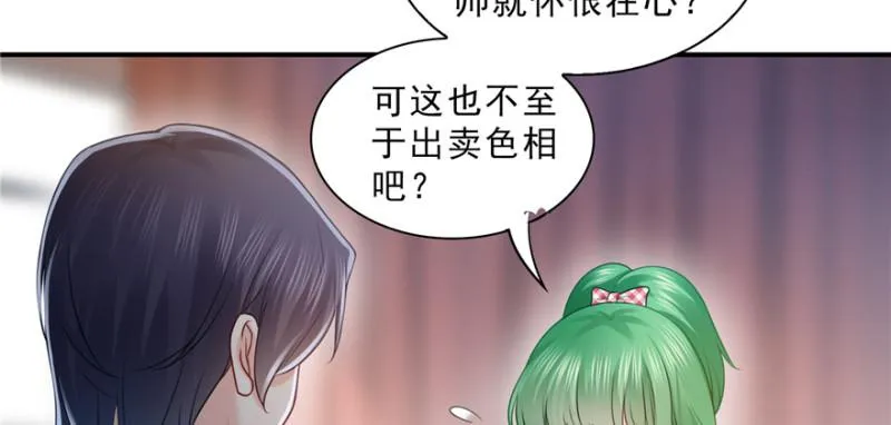 第三十七话 舆论战争 第18页