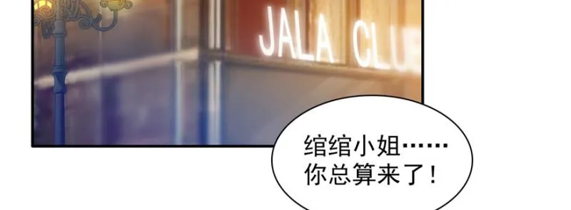 第三十九话 宣布主权 第3页