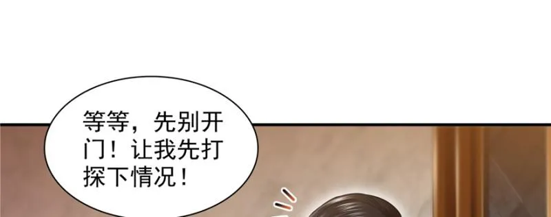第三十九话 宣布主权 第7页